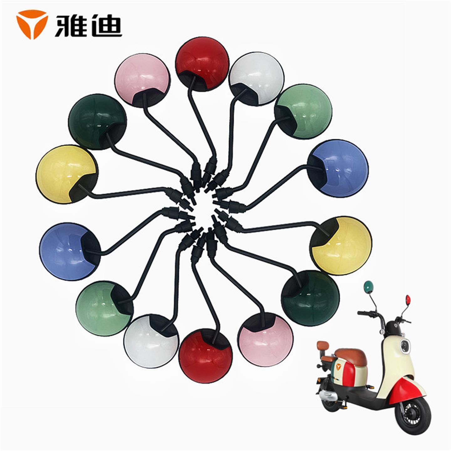 雅迪电动车新款电瓶车DG7 DQ6 DM6 DG6后视镜多彩反光镜8MM