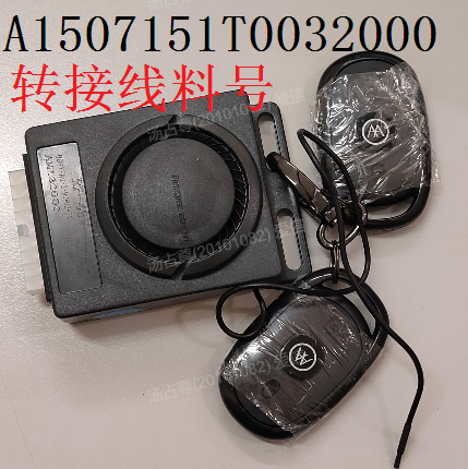 爱玛防盗报警器 爱豆/爱度/小酷豆/爱豆福州自订/风暴/剑齿虎x1