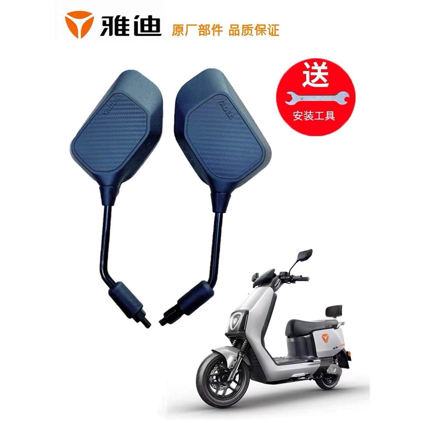 雅迪电动车后视镜T5G6G5G3E9E8E8S反光镜极光莱昂欧陆8mm通用
