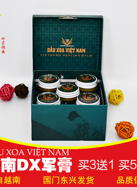 dau xoa viet nam越南dx军膏原装正品代购白虎牌膏