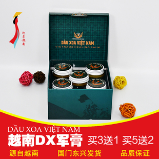 xoa 代购 viet 正品 白虎牌膏 nam越南dx军膏原装 dau