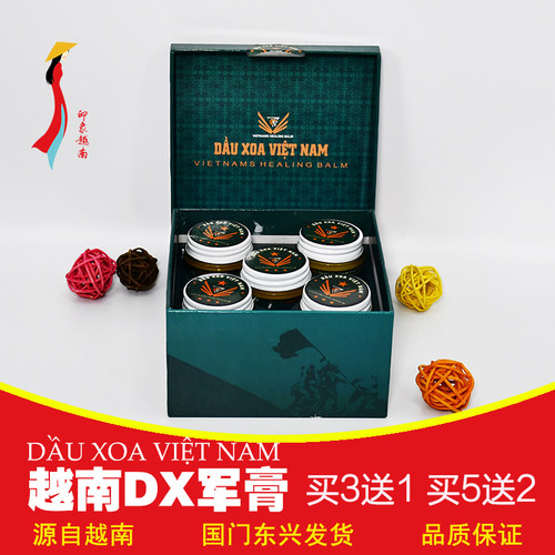 dau xoa viet nam越南dx军膏原装正品代购白虎牌膏