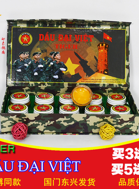 军博同款越南军膏DAU DAI VIET TIGER金五星虎牌军膏原装正品代购