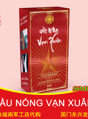 dau nong van xuan越南军油原装正品筋骨灵西贡按摩油 一盒装
