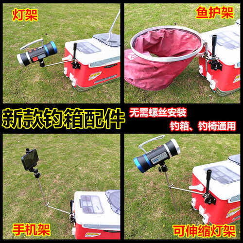 新款钓箱免打孔灯架鱼护架包邮