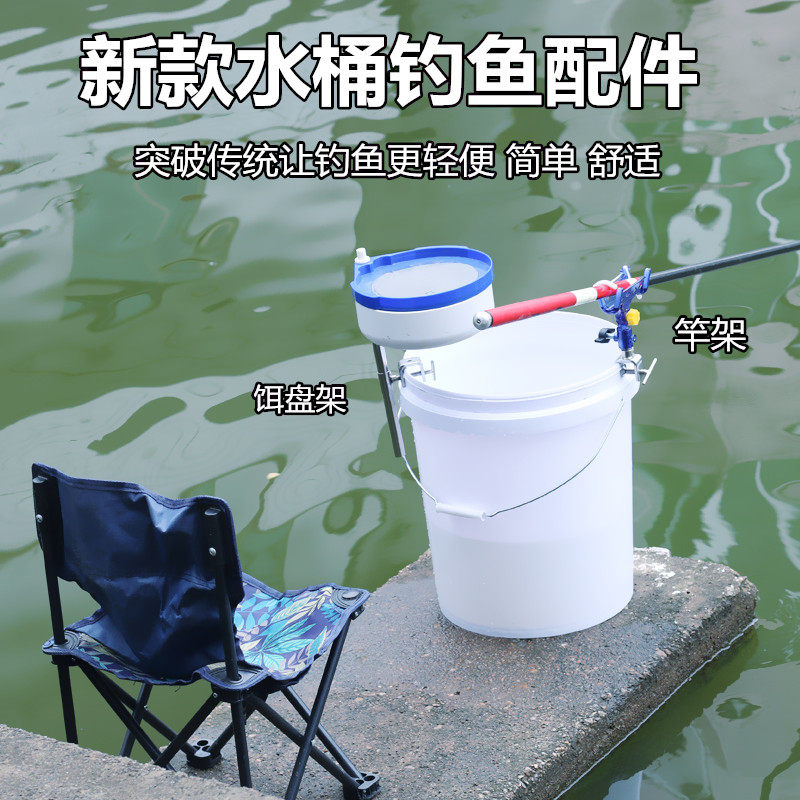 水桶鱼竿支架饵盘架灯架台钓路亚海竿矶钓炮台架鱼桶架杆器配件