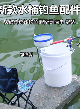 水桶鱼竿支架饵盘架灯架台钓路亚海竿矶钓炮台架鱼桶架杆器配件