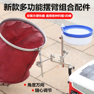 钓箱通用配件万向摆臂饵盘架灯架鱼护架钓椅摆臂中置万向调节配件