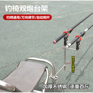 新款钓椅双炮台架加厚不锈钢双头炮台座通用钓椅自锁杆架自动抱杆
