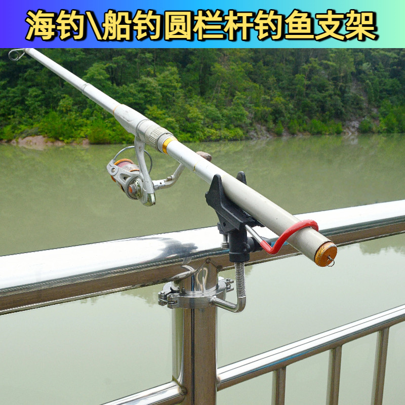 护栏杆竖管炮台船钓支架手海竿架