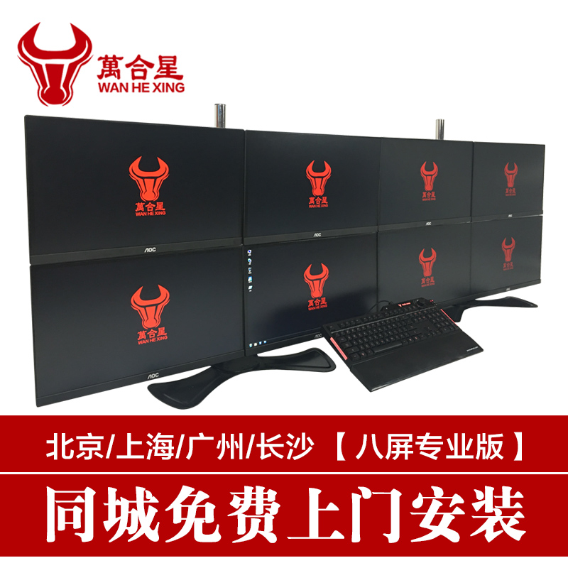 万合星多屏电脑八屏炒股电脑 一拖八电脑炒股多屏电脑一机多屏