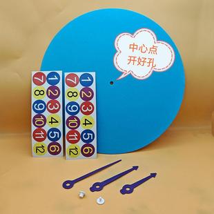钟表diy材料包小学生钟面手工制作时钟创意自制二年级教具玩具小