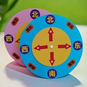 三年级数学教具认识位置与方向东西南北坐标卡纸双层转盘学生科创