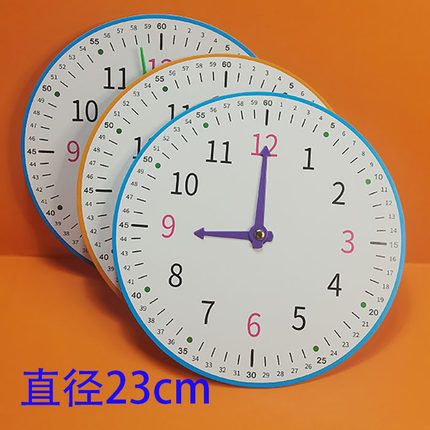 23厘米大号纸板钟面模型二年级数学同步认识钟表学时间一年级时钟