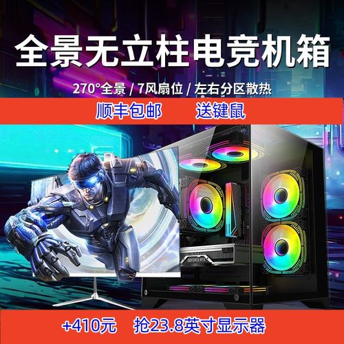 电脑台式组装单主机E5独显4060