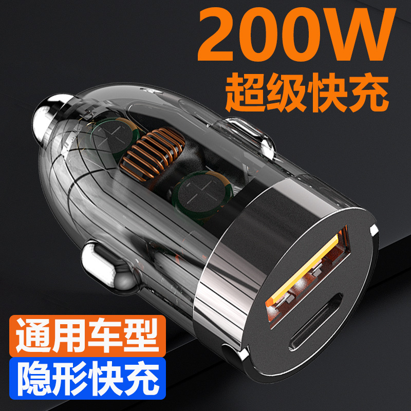 隐形车载充电器超级快充点烟器