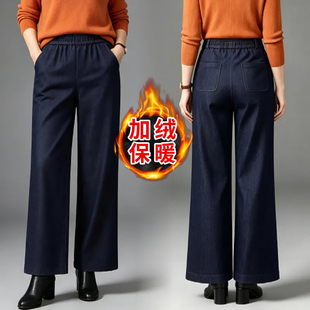 牛仔加绒直筒长裤2026秋冬新款女中年妈妈松紧高腰宽松大码阔腿裤