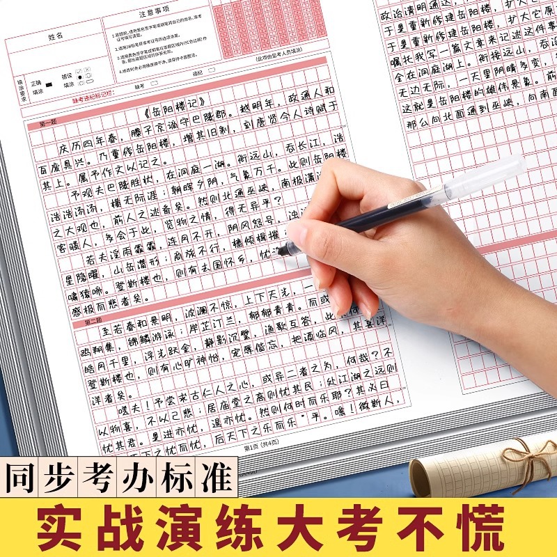 申论答题纸国考省考标准格子本