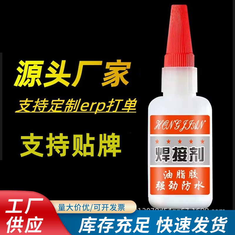 网红同款高强油性植物胶