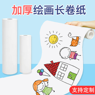 绘画长卷纸儿童涂鸦画纸幼儿园百米画布不脏墙整卷加厚美术纸超长