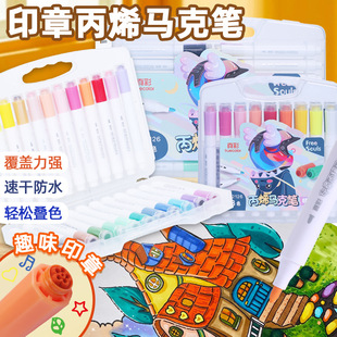 真彩印章丙烯马克笔儿童专用丙烯笔自带印章画笔美术12色24色36色