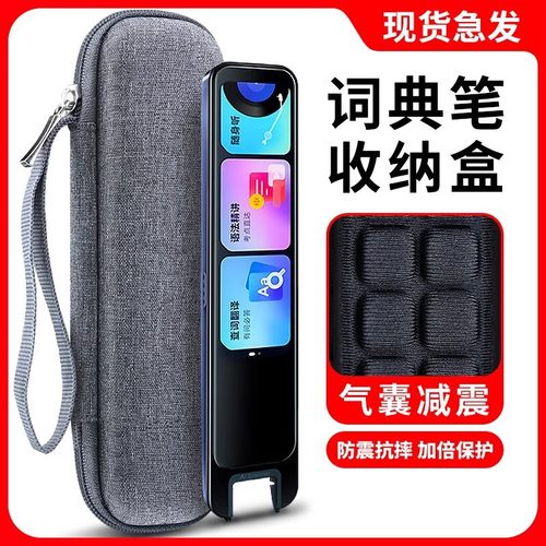 EVA点读笔收纳盒通用便携