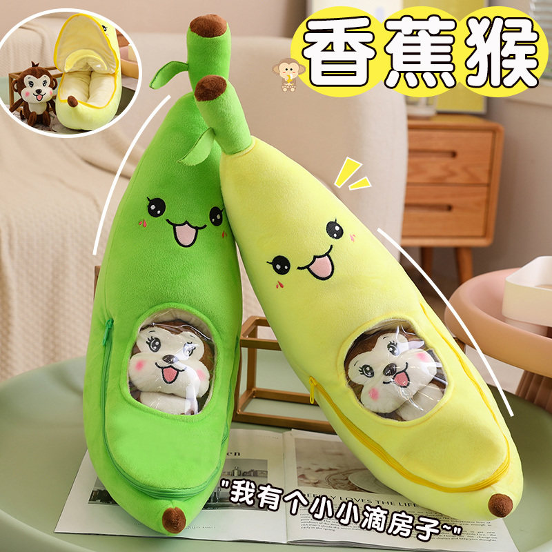 猴子毛绒玩具床上睡觉可爱香蕉猴