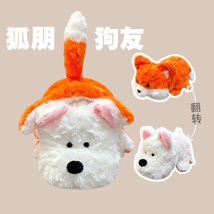 狐朋狗友玩偶毛绒玩具可爱变身公仔翻转狐狸小狗鲨bee龟蜜礼物女