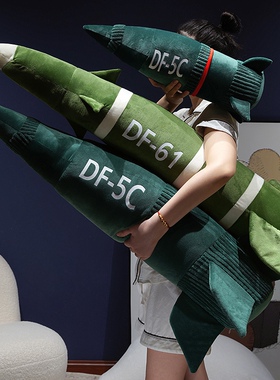 东风5c具有安全感毛绒抱枕DF-61高级震撼抱枕毛绒玩具送闺蜜朋友