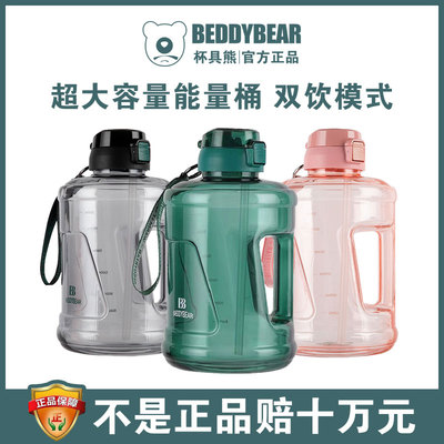 杯具熊塑料杯超大容量吸管2700ml