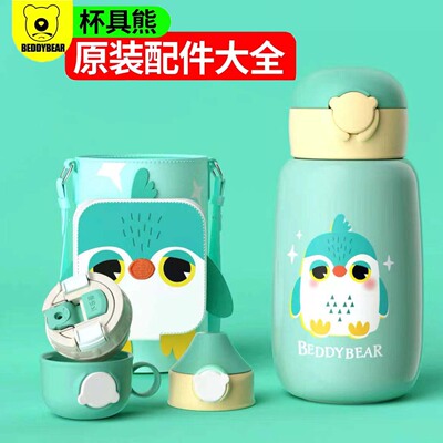 杯具熊熊抱企鹅儿童保温水杯水壶杯套可爱带背防摔通用保护套配件