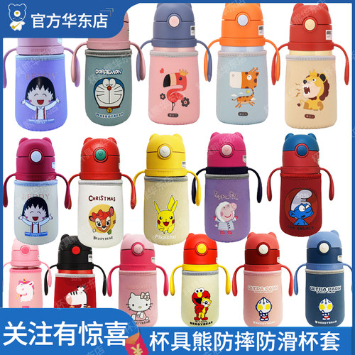 杯具熊学饮保杯具熊学饮保