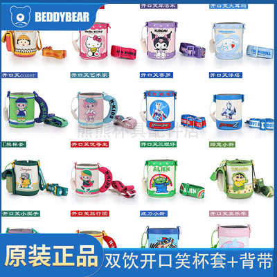 杯具熊水壶正品保护套通用原装便携双饮开口笑杯套可爱配件杯套