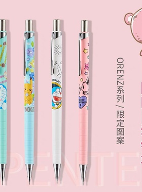 日本派通昭和笔记orenz不断芯限定款哆啦A梦皮卡丘自动铅笔0.5mm