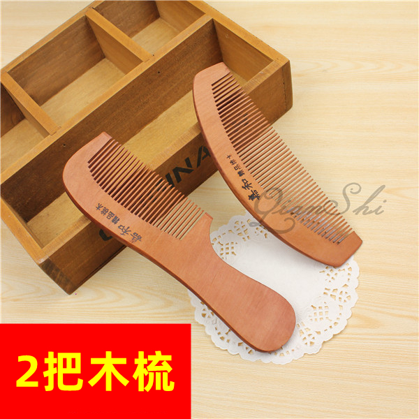 包邮2个装 天然木梳桃木梳密齿防静电檀木梳子按摩直发长发防脱发