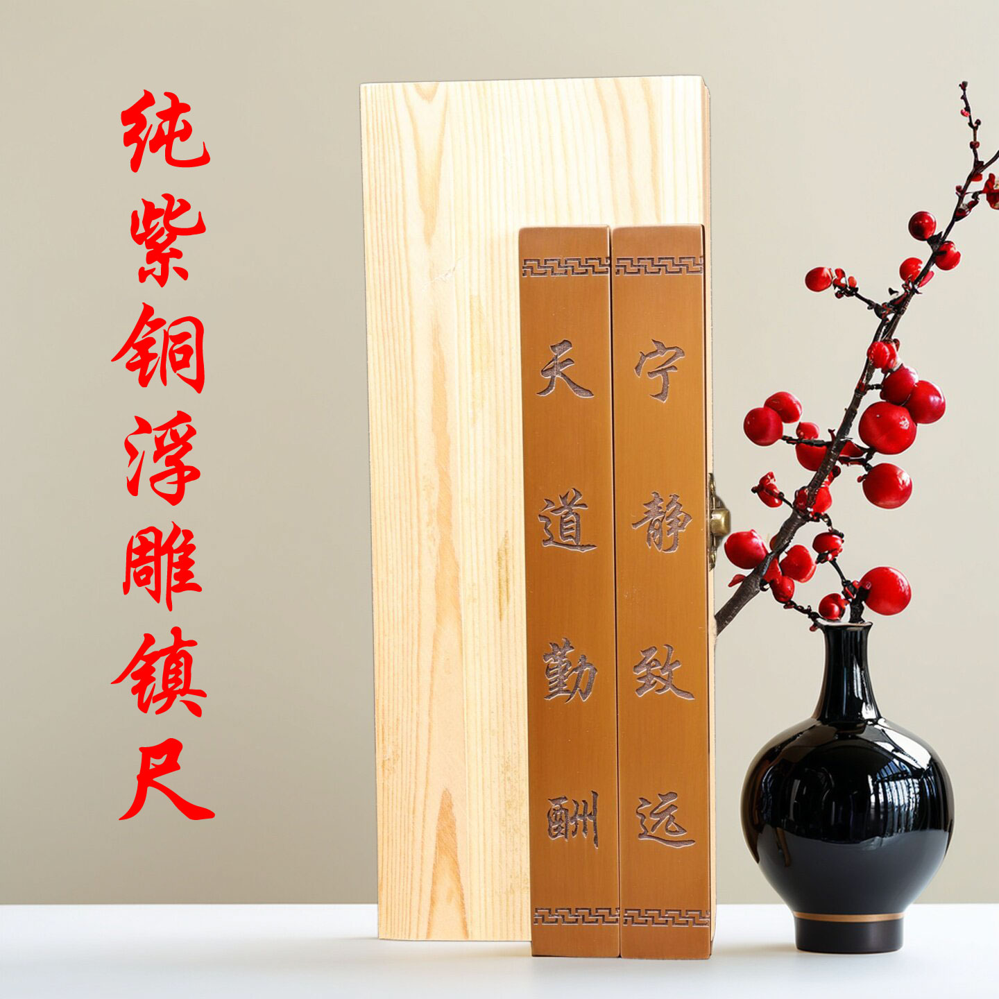 紫铜镇尺镇纸书法纯铜大号小号实心黄铜对镇压纸文房四宝书签刻字