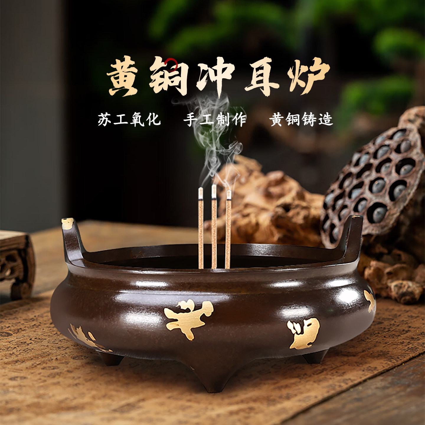 香炉纯铜居家茶道熏香炉明清复古大明宣德线香香篆檀香盘香黄铜炉