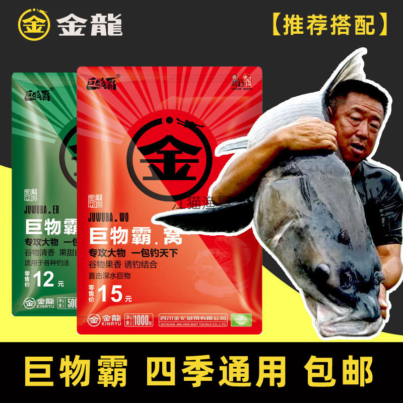金龙鱼饵巨物霸水库野钓鲫鱼鲤鱼青草鳊饵料大板鲫腥香开口料钓饵