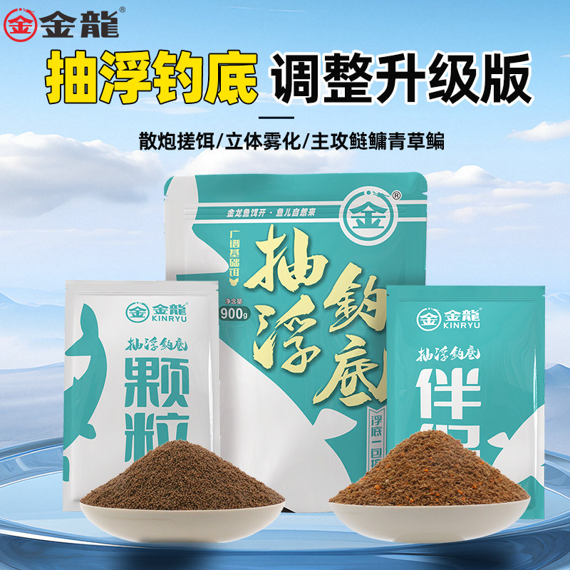 金龙鱼饵抽浮钓底水库黑坑鲫鱼鲤鱼草鱼鲢鳙翘嘴散炮颗粒伴侣饵料