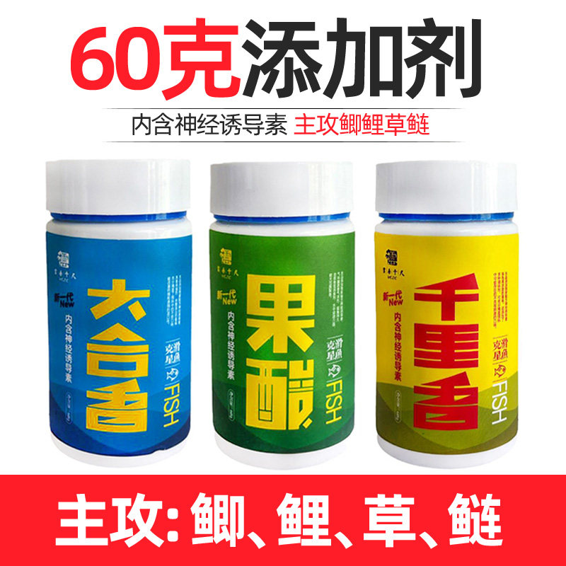 云垂千尺鱼饵添加剂千里香六合香果酸诱鱼剂野钓鲫鱼鲤鱼草鱼鲢鱼,户外/登山/野营/旅行用品,台钓饵,淘宝优惠券,粉丝福利购,淘宝优惠卷