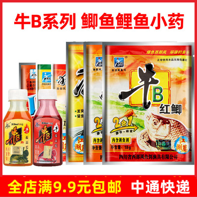 西部风牛B鲫鲤红黄鲫谷麦添加剂