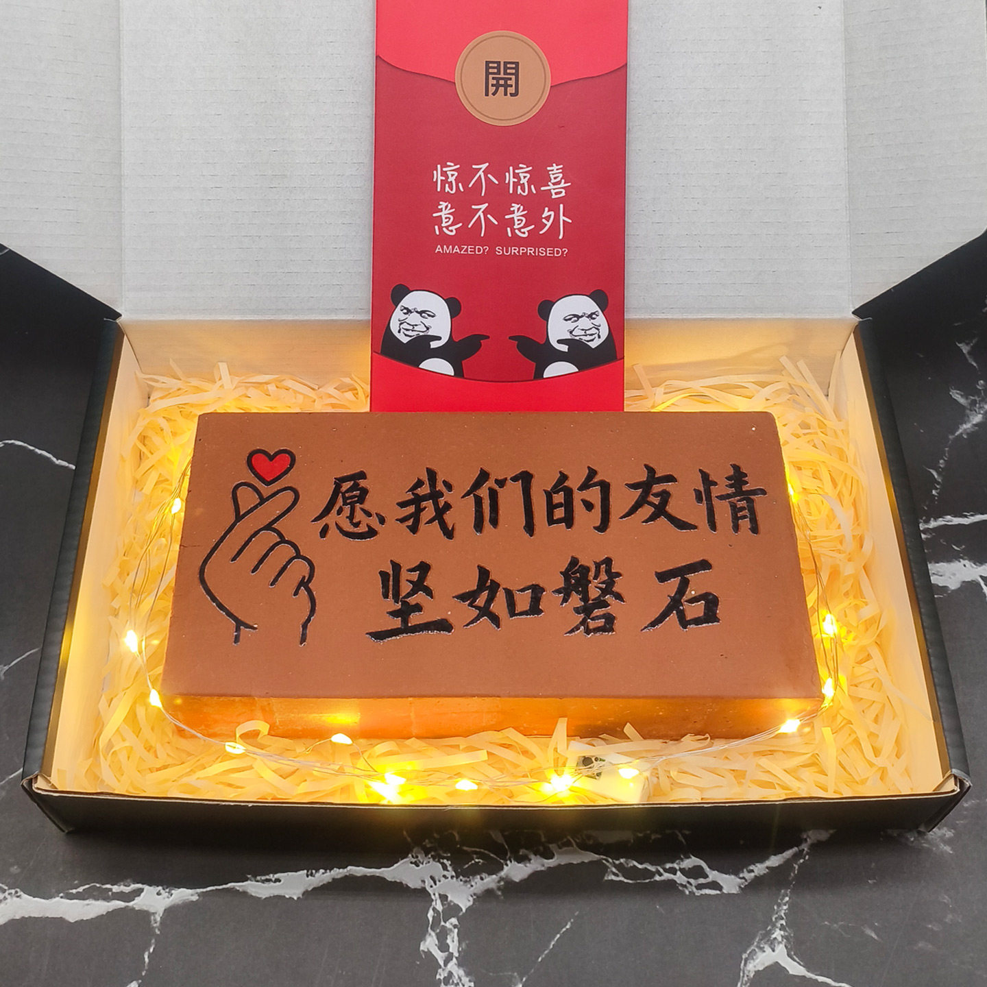 整蛊刻字板砖头恶搞怪生日礼物整人送男女朋友毕业沙雕闺蜜情人节