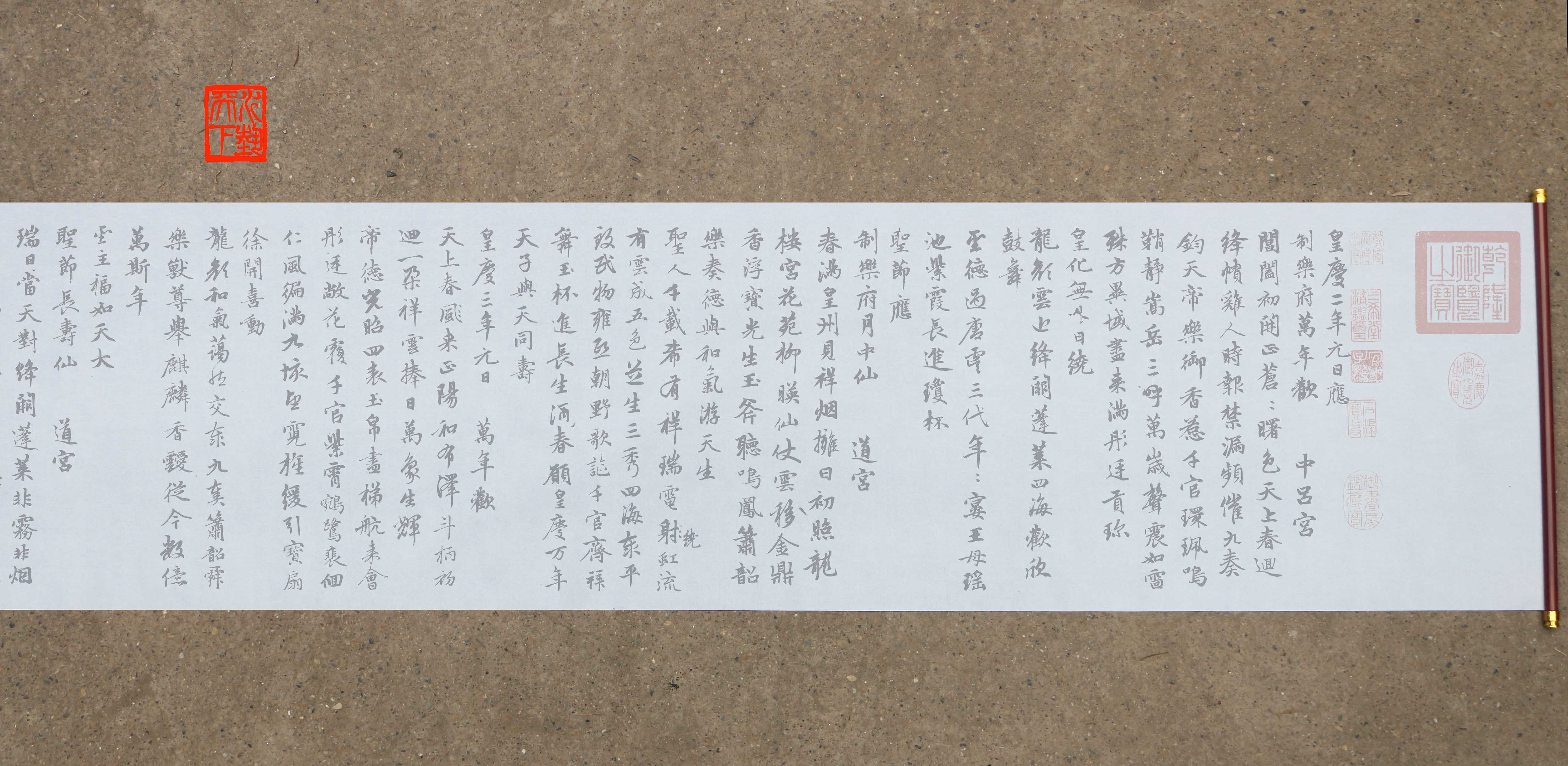 行书赵孟頫 万寿曲卷水写布 书法清水练字免纸张免墨汁万次练习