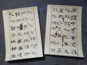 汉隶书曹全碑前后碑帖 书法字帖43页