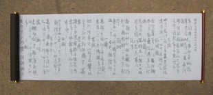 杨维桢行书《城南唱和诗册》水写布毛笔书法清水练字描红