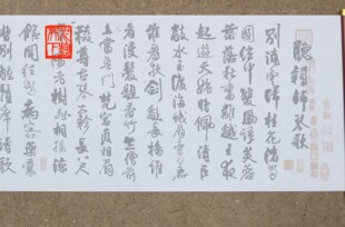 王铎书法李贺诗帖四首水写布行书毛笔书法清水练字仿宣纸描红