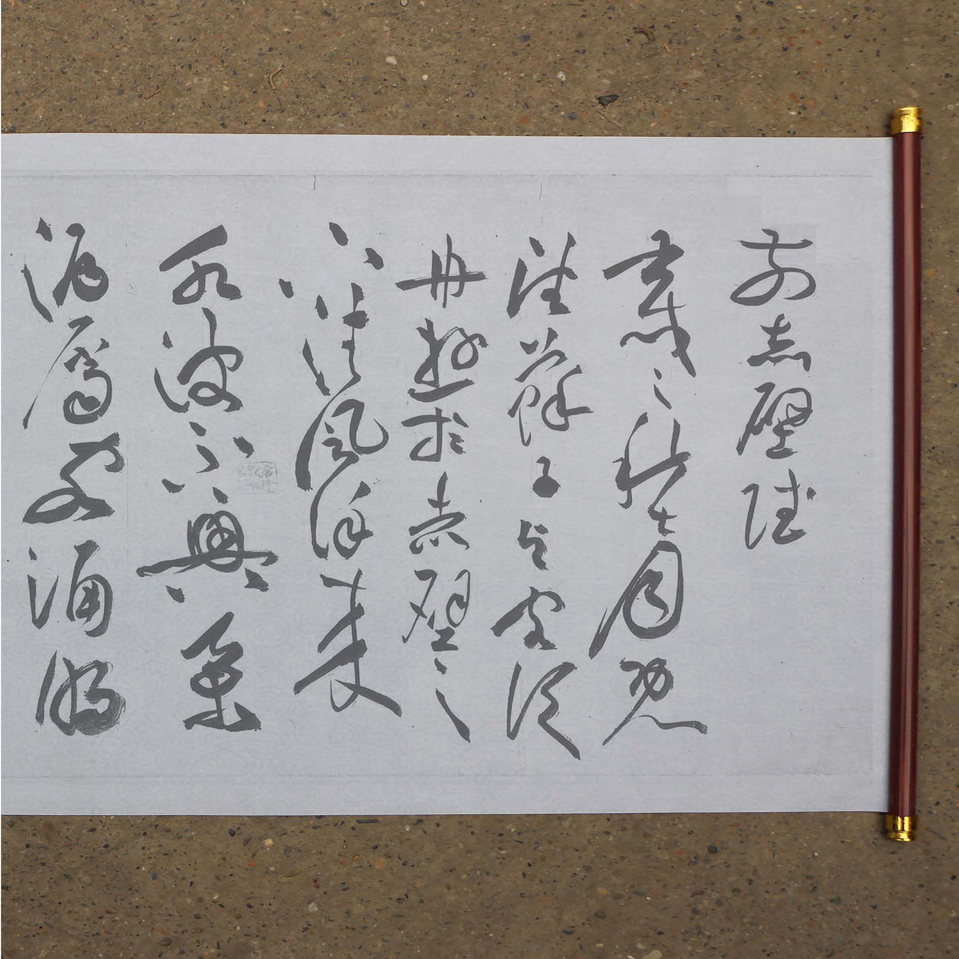 祝允明草书前后赤壁赋水写布毛笔书法练习清水万次循环书写练字