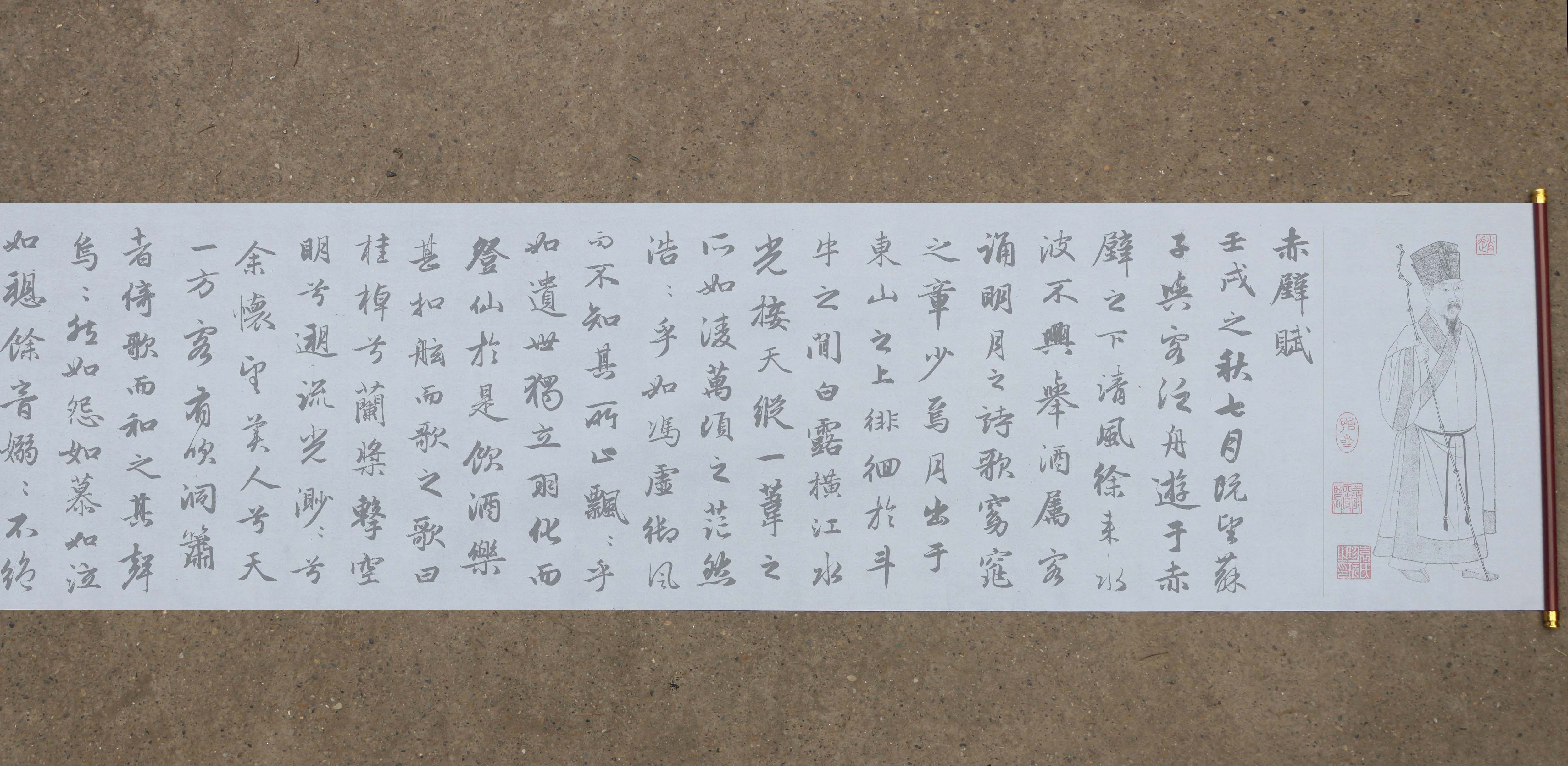 原帖放大版行书赵孟頫前后赤壁赋水写布清水万次循环练习