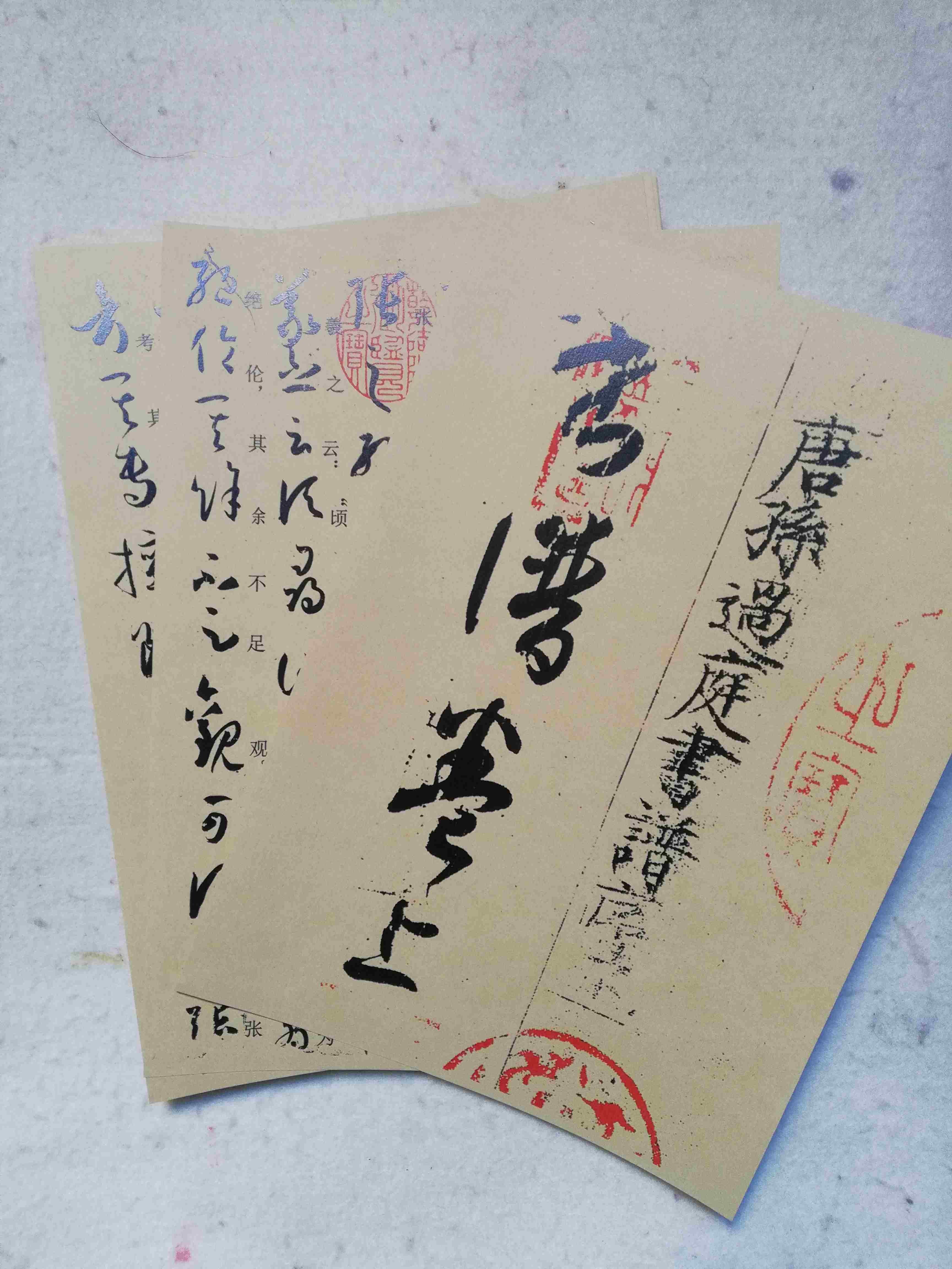 唐孙过庭书谱练字帖 原帖版单张活页 书法教学临帖专用 带译文