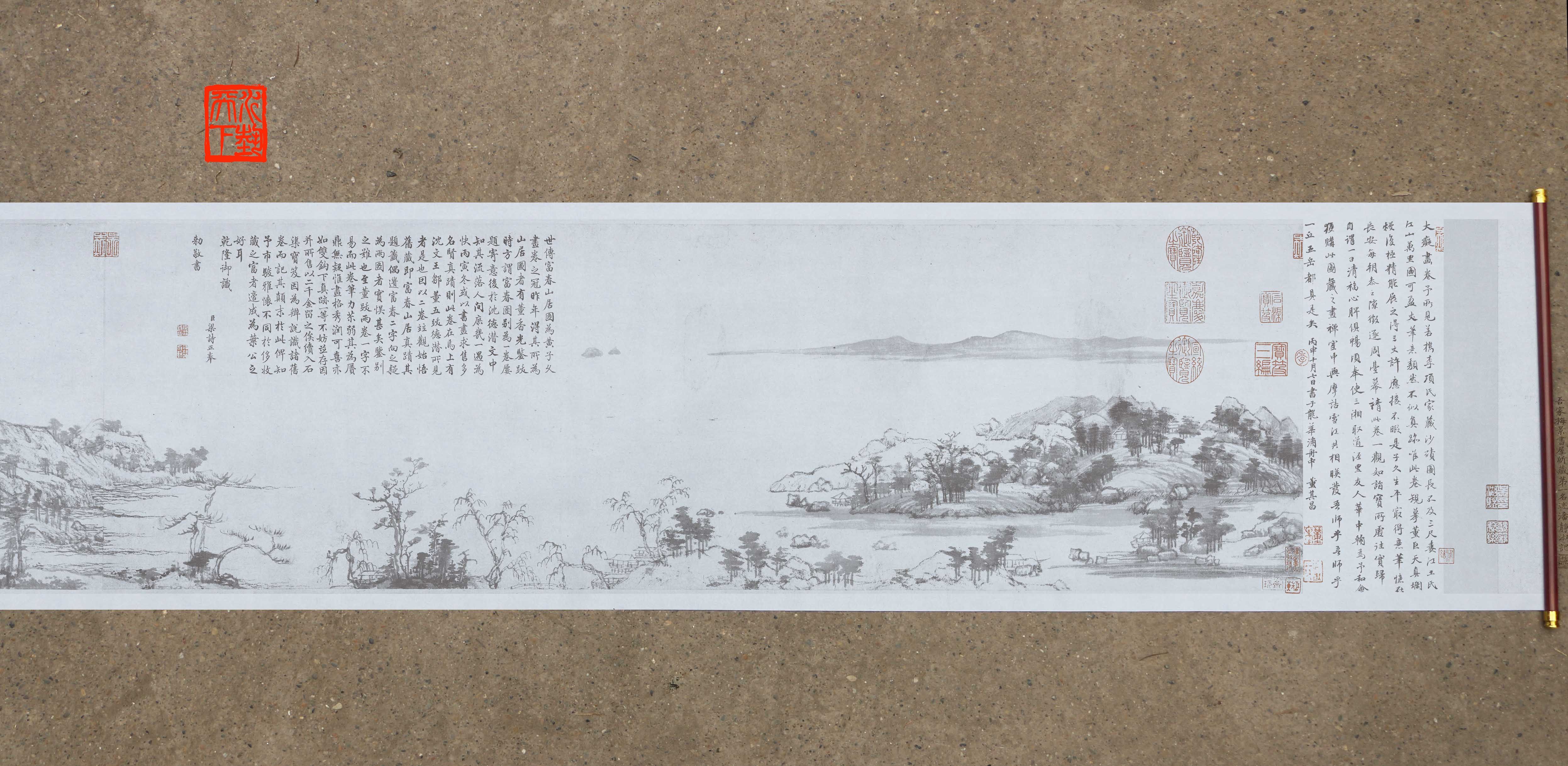 黄公望富春山居图无用合璧水写布